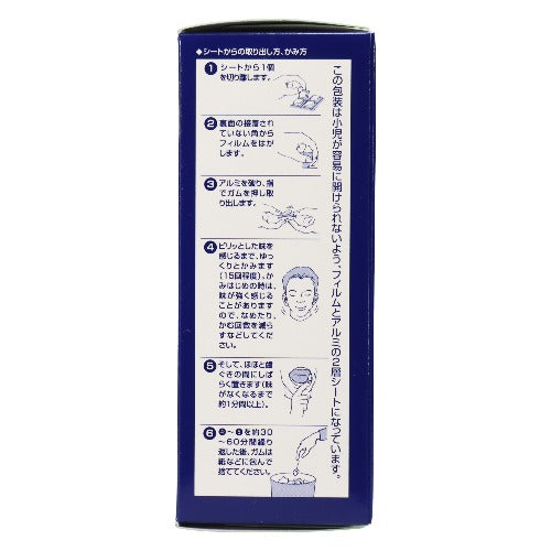 【指定第②類医薬品】ニコチネルスペアミント(50個)