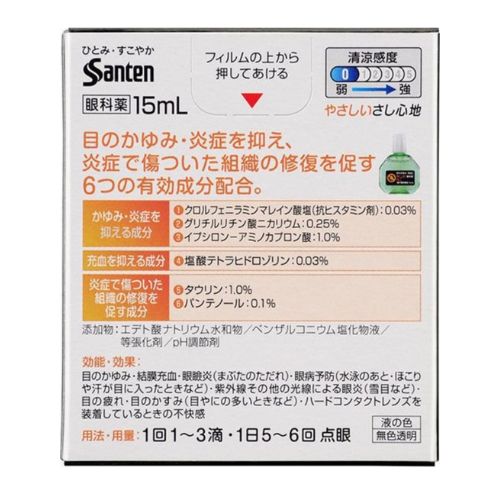 【第2類医薬品】参天製薬(株) サンテALn(15mL)