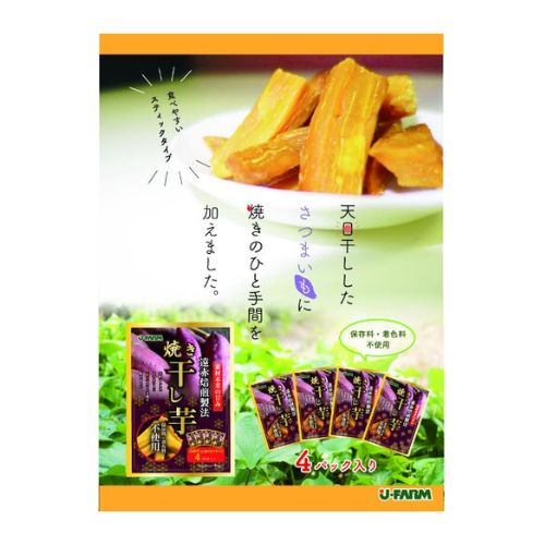 焼き干し芋