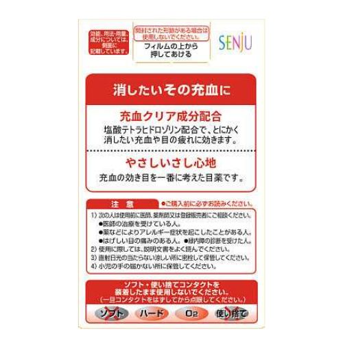 【第2類医薬品】アリナミン製薬 マイティアV(15mL)