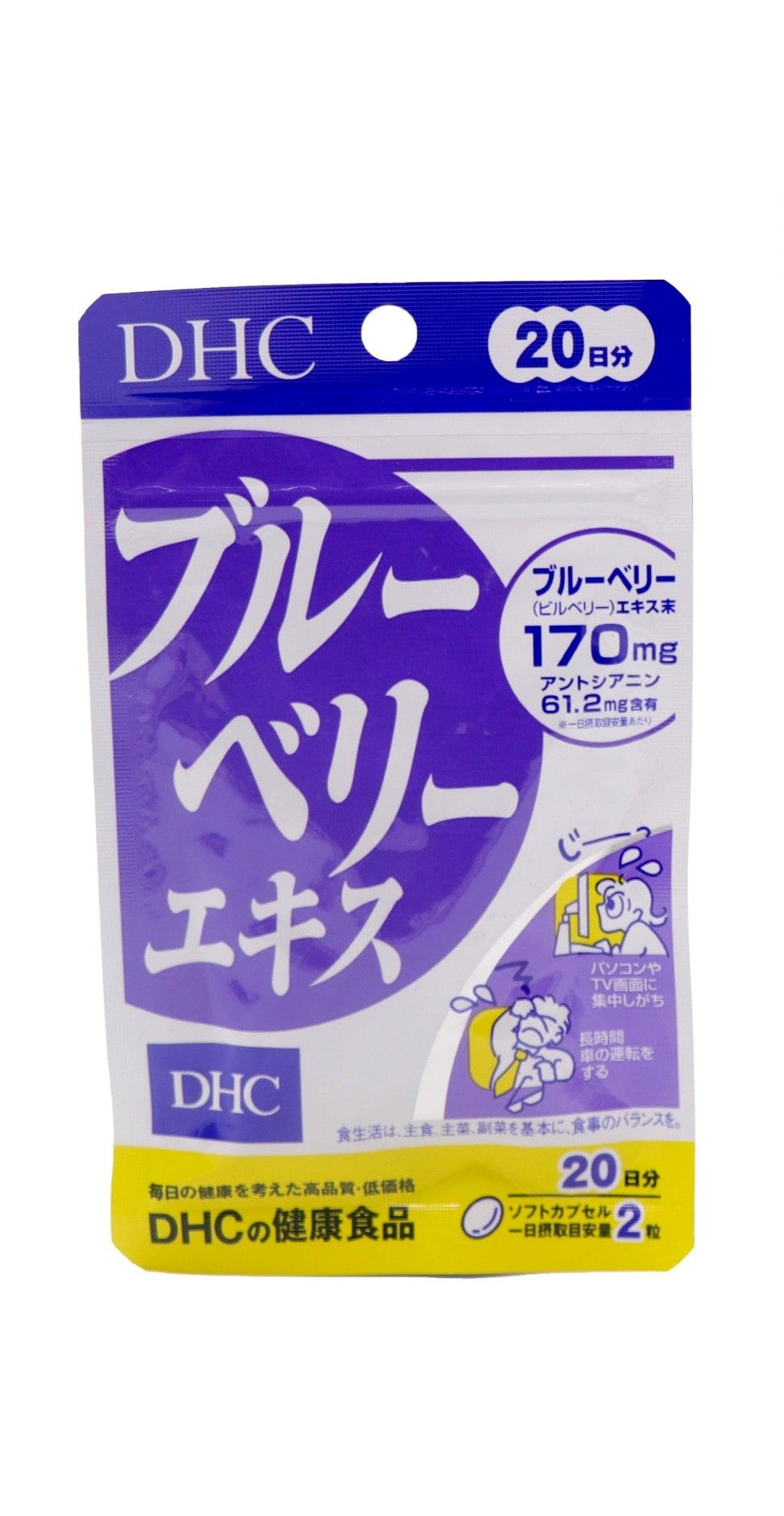 DHC ブルーベリーエキス 20日分 40粒