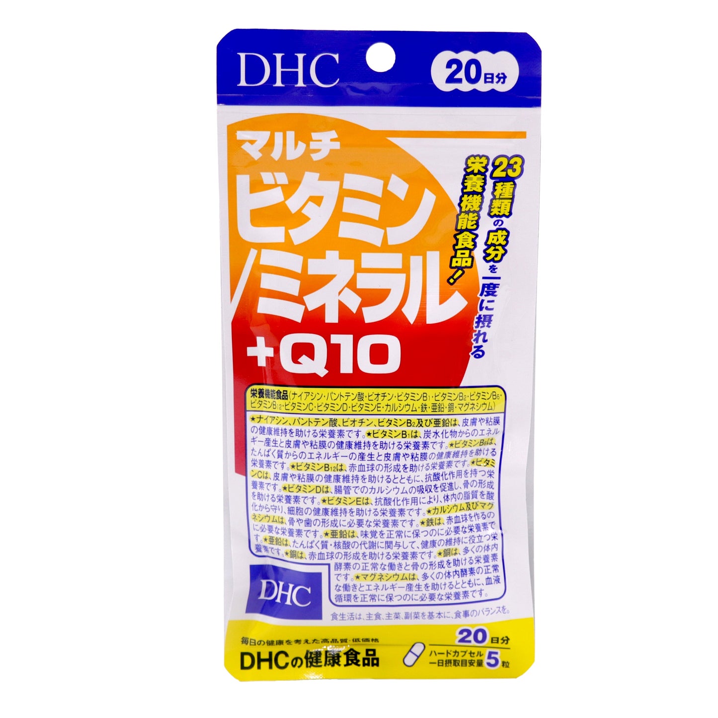 健康のベースサプリとQ10がまとめて摂れる!続けられる! 12種類のビタミン、10種類のミネラル、コエンザイムQ10