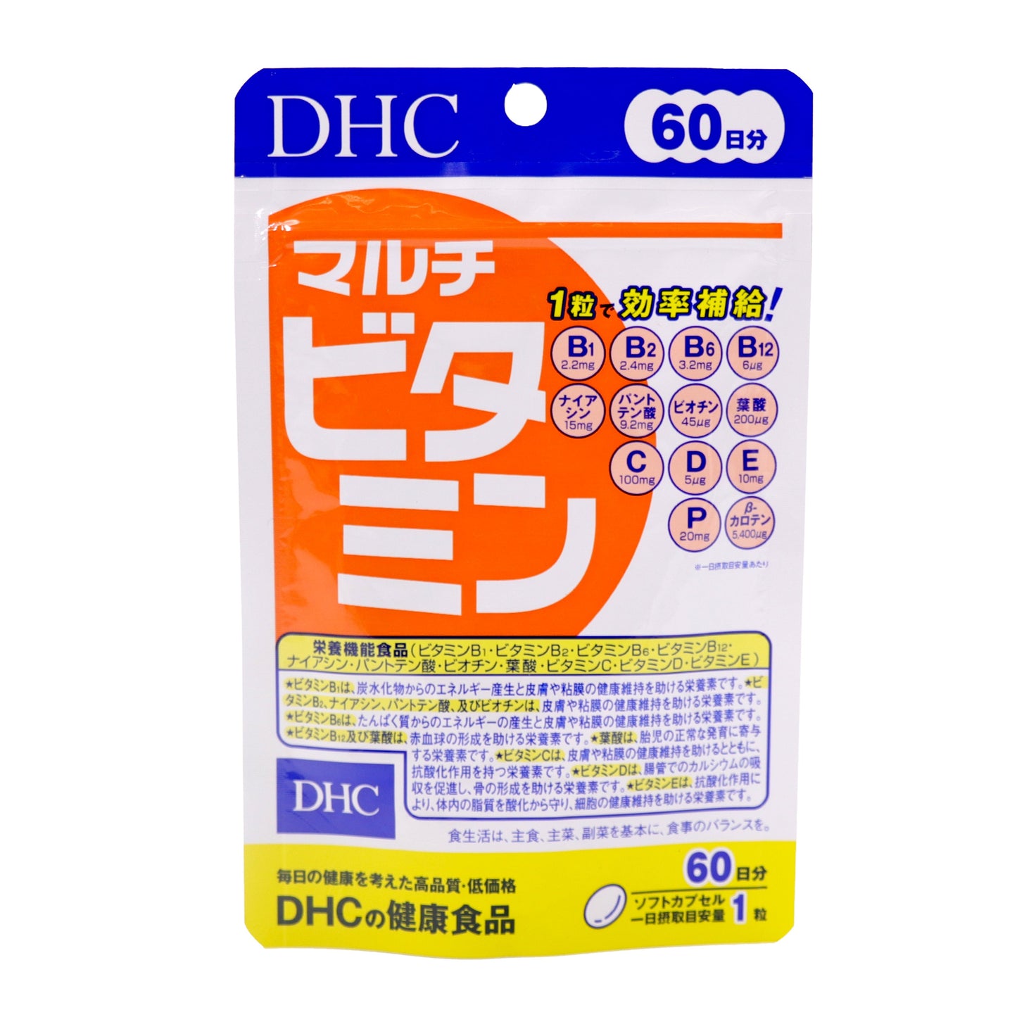 1粒で効率補給! β-カロテン5400μg、B1 2.2mg、B2 2.4mg、B6 3.2mg、B12 6μg、C 100mg、D 5μg、E 10mg、P 20mg、ナイアシン15mg、パントテン酸9.2mg、ビオチン45μg、葉酸200μg