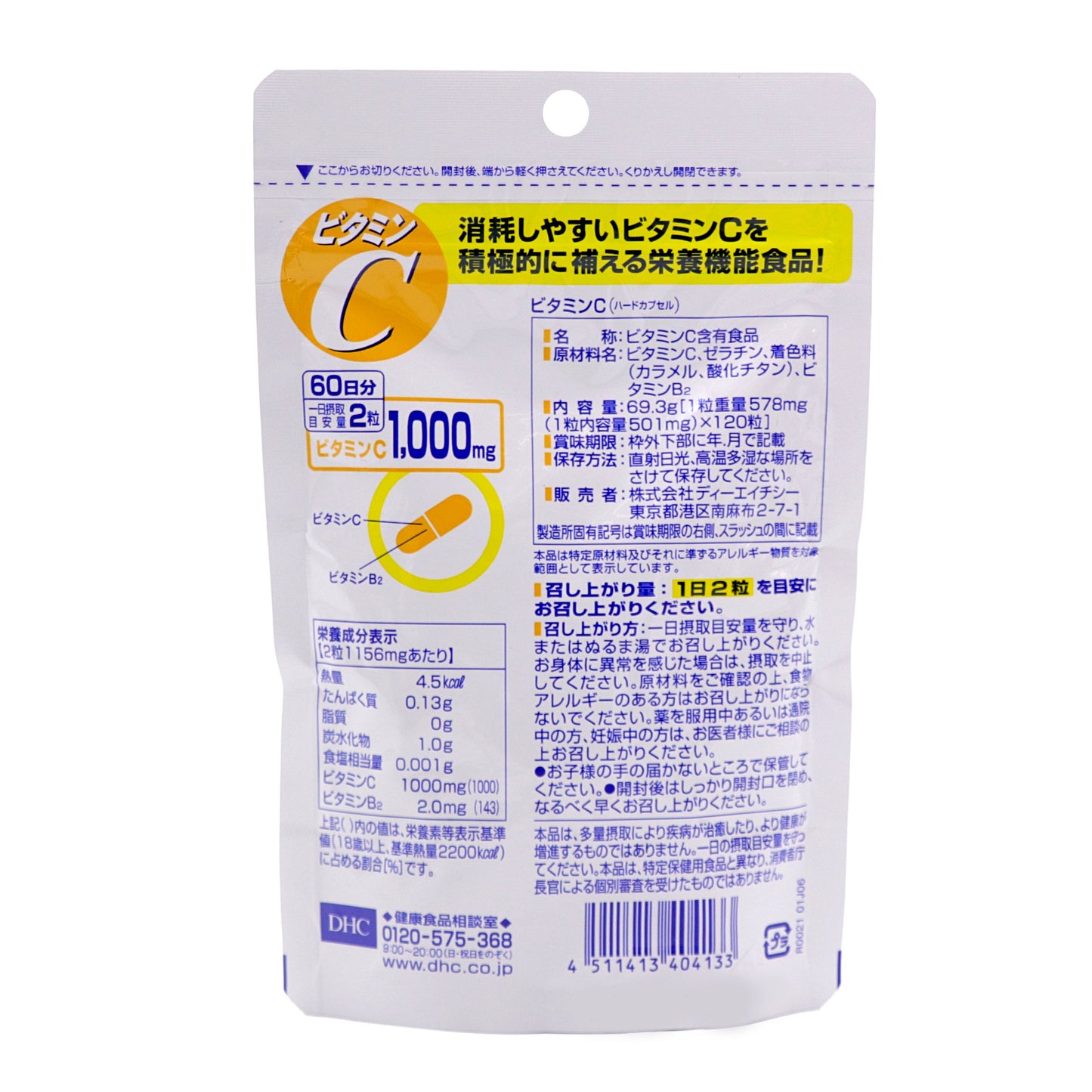 1粒にレモン約33個分※のビタミンC
