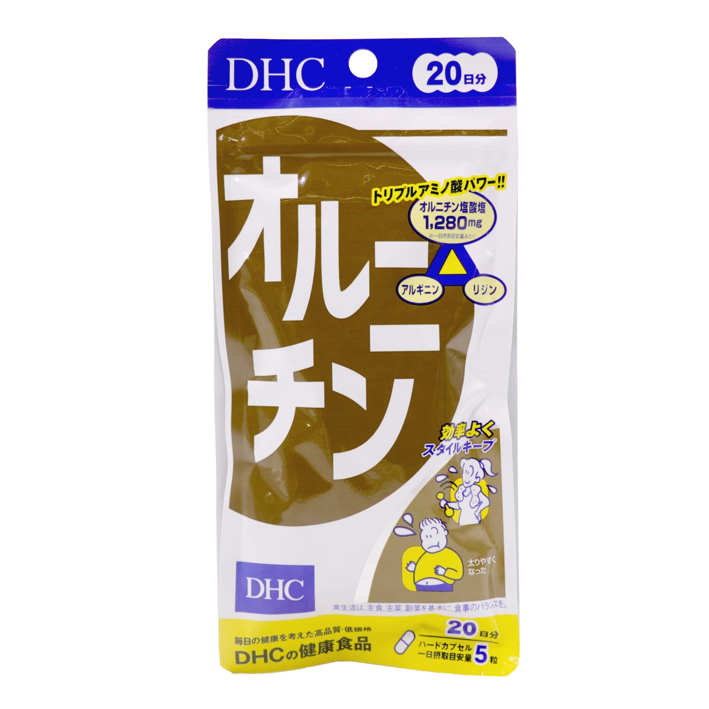 トリプルアミノ酸パワー!! ・オルニチン塩酸塩1280mg