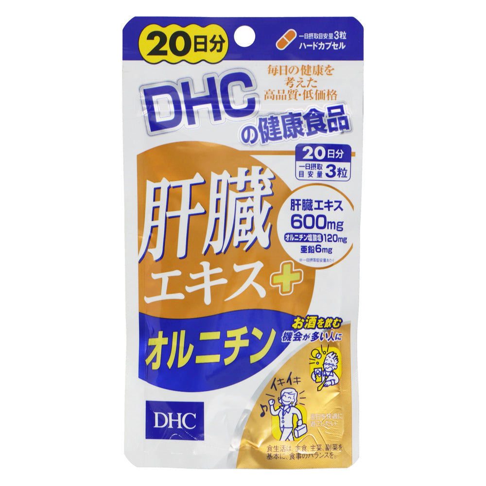 DHC 肝臓エキス+オルニチン 20日分 60粒