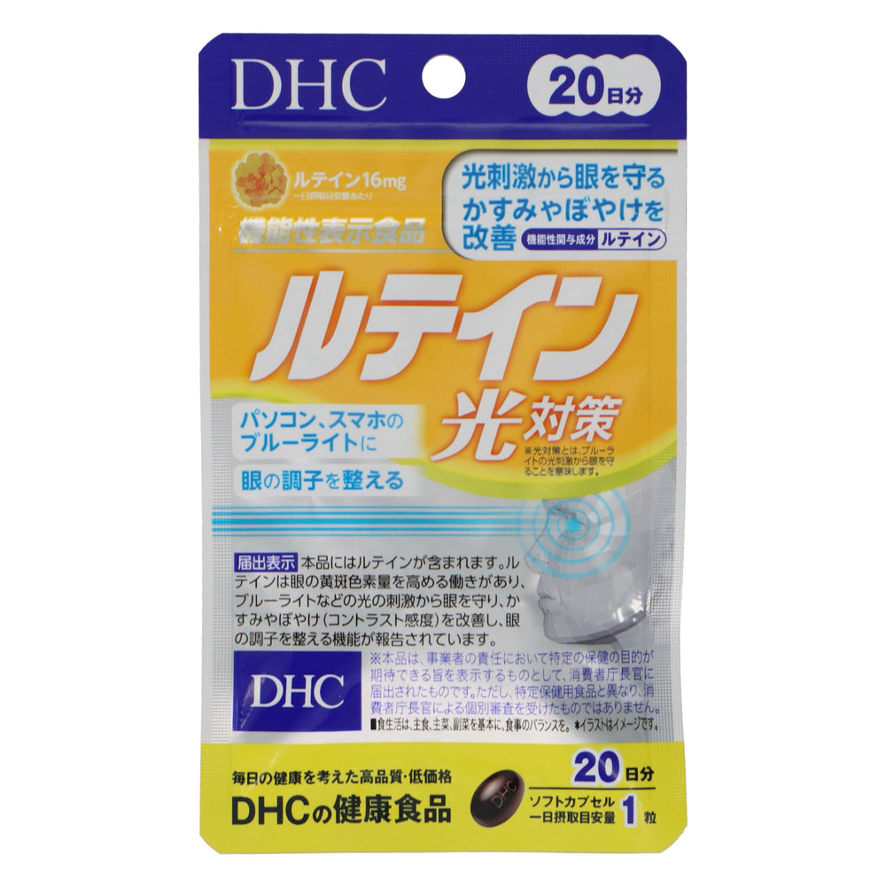 DHC ルテイン光対策 20日分 20粒