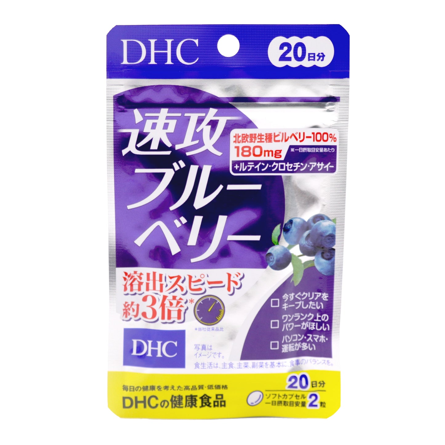 北欧野生種ビルベリー100% 180mg +ルテイン・クロセチン・アサイー
