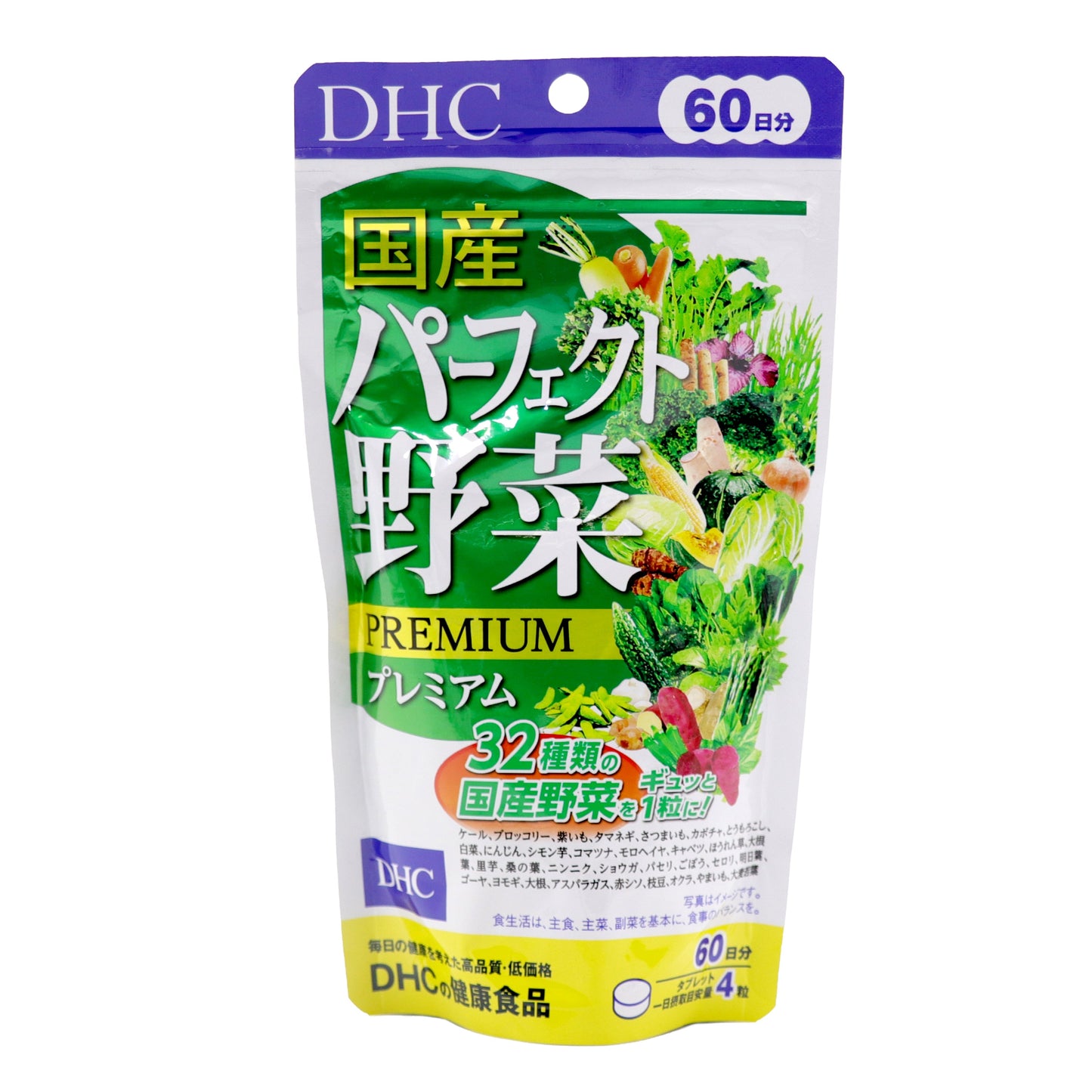 32種類の国産野菜をギュッと1粒に!