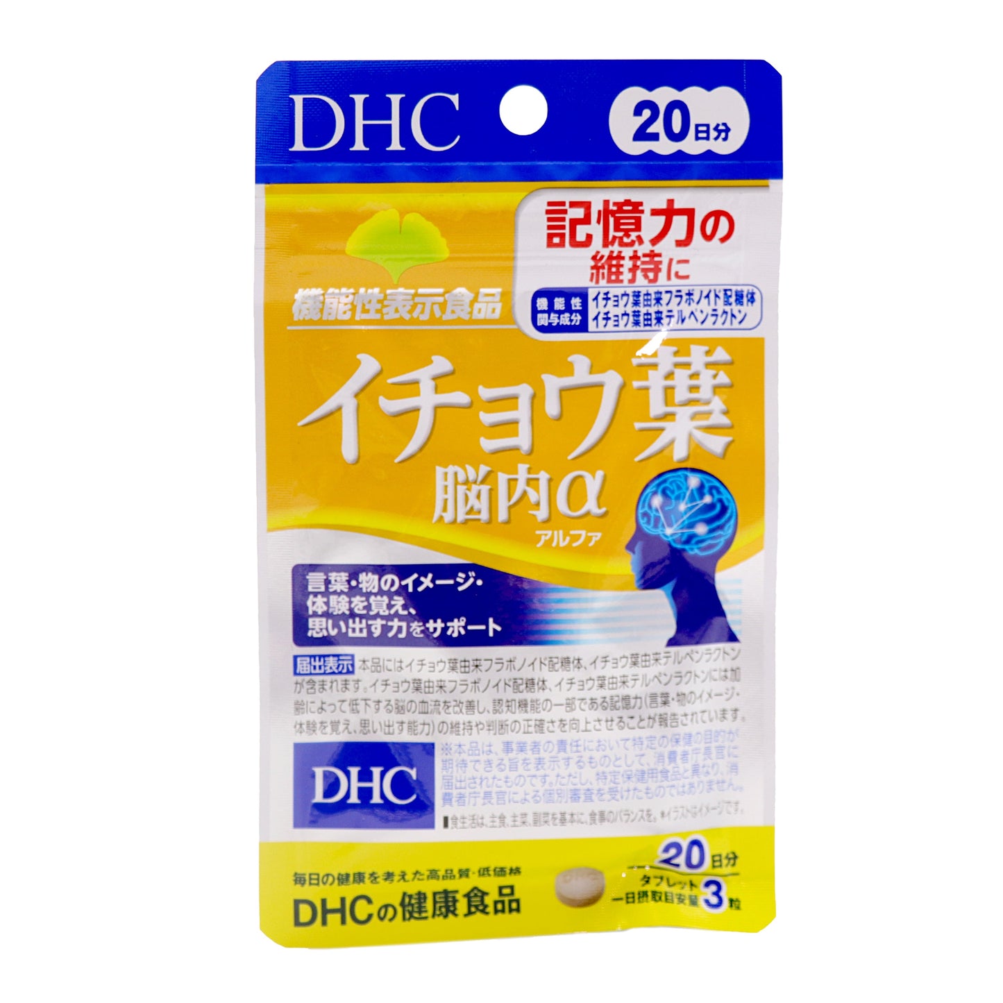 加齢によって低下する脳の血流を改善し、認知機能の一部である記憶力の維持や、判断の正確さの向上に役立つことが報告されています。