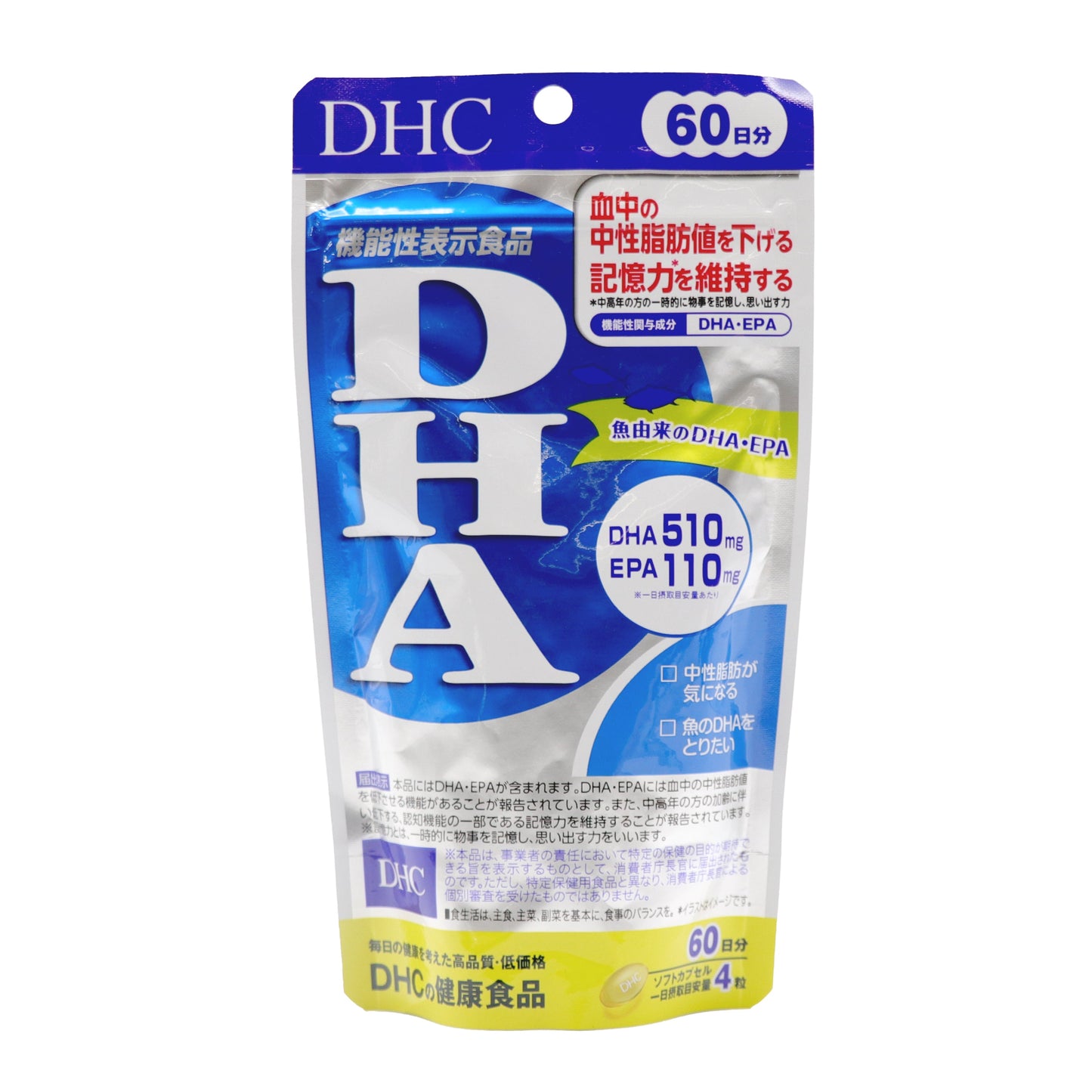 中性脂肪が気になる方におすすめです。
