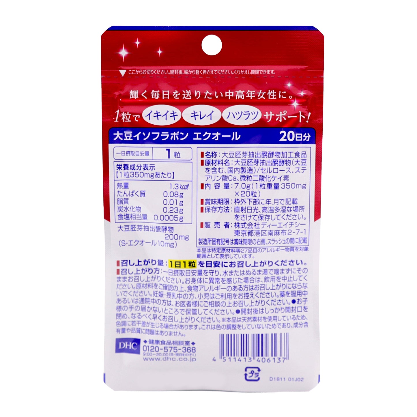 女性らしさを保つチカラが減少していく中高年女性のゆらぎがちな体調を整え、輝く毎日をサポートします。