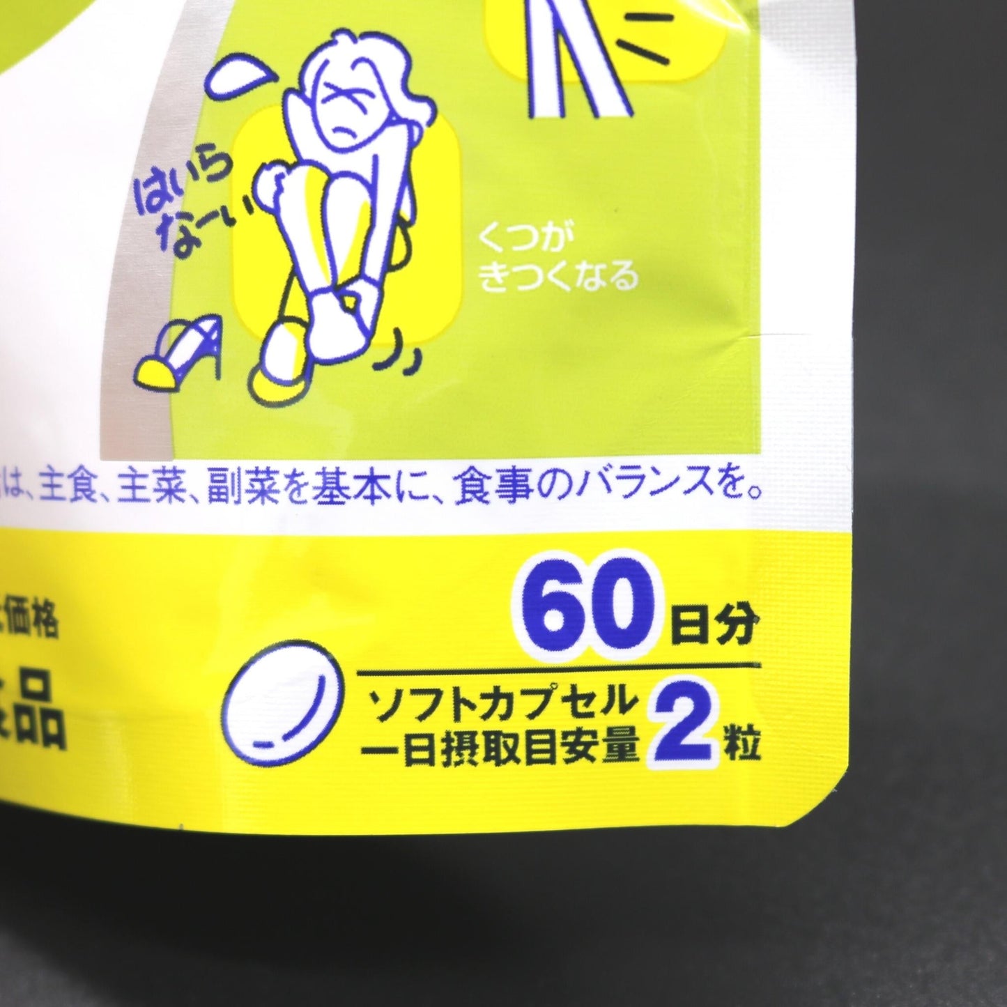 DHC メリロート 60日分 120粒