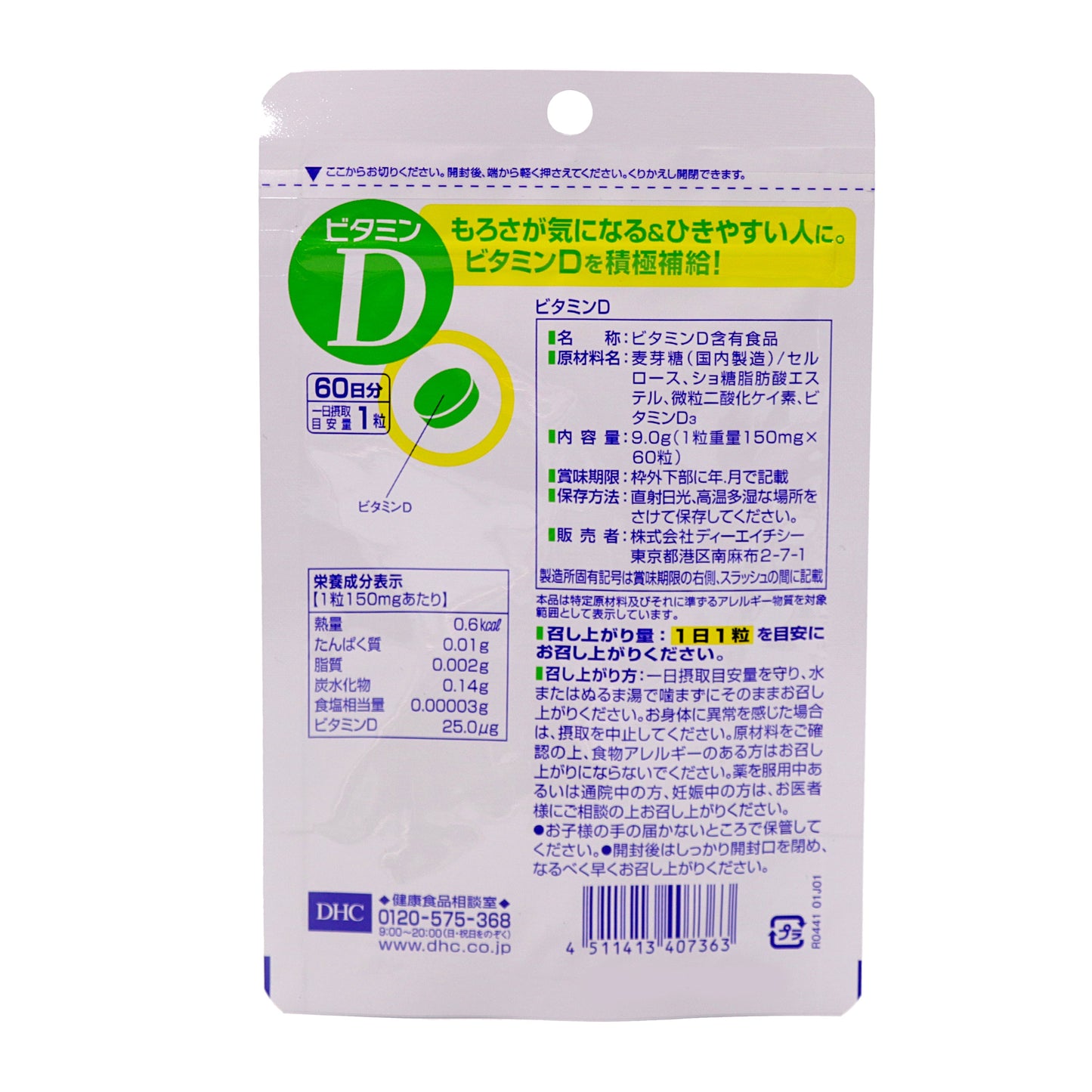 ビタミンDはリンパ球であるT細胞、B細胞を活性化。