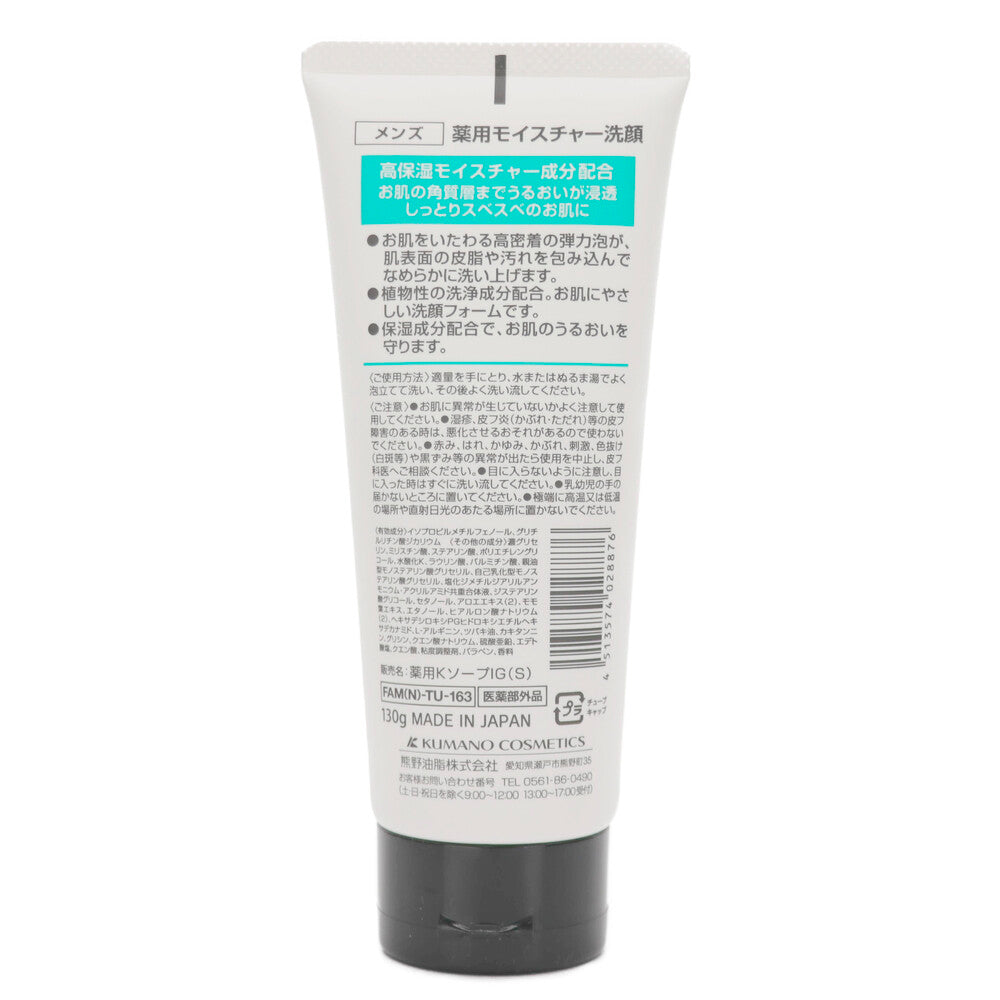 エスセレクト メンズモイスチャー洗顔 130g