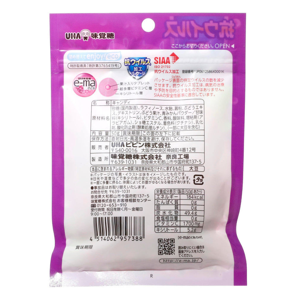UHA味覚糖 イーマのど飴袋 搾り感グレープ 50g