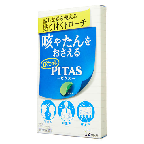 【第2類医薬品】大鵬薬品工業(株) ピタスせきトローチ(12個)