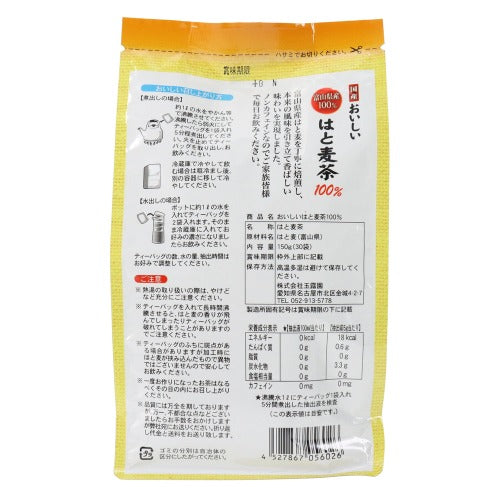 おいしいはと麦茶100% 5g×30袋