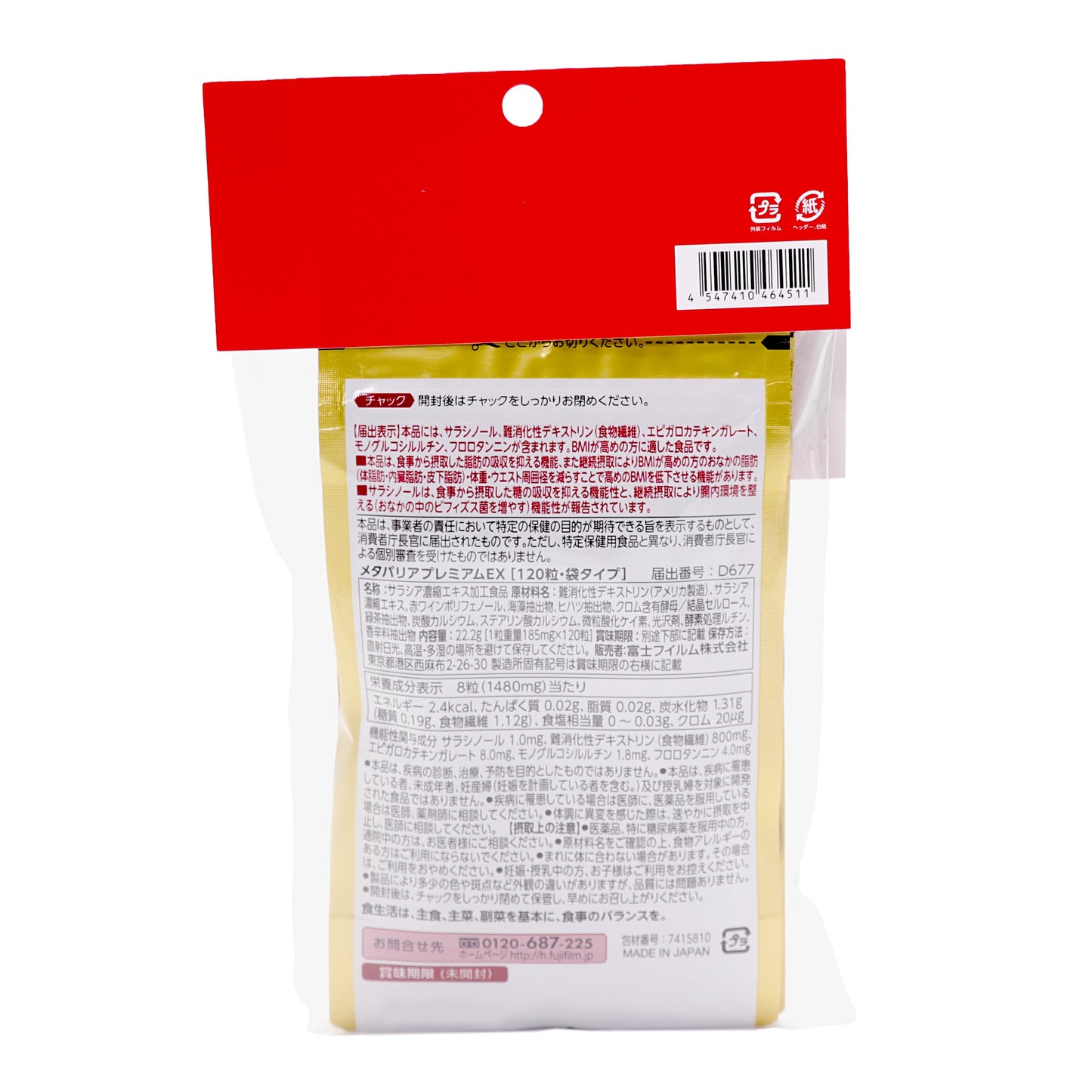 日本初!! 4つの機能をもつ機能性表示食品 ・脂の吸収を抑える ・糖の吸収を抑える ・腸内環境を整える ・BMIが高めの方のおなかの脂肪・体重 ウエスト周囲径を減らす。