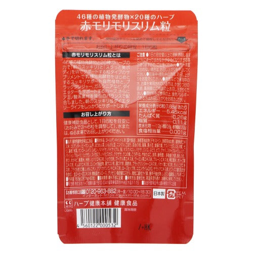 赤モリモリスリム粒 60粒