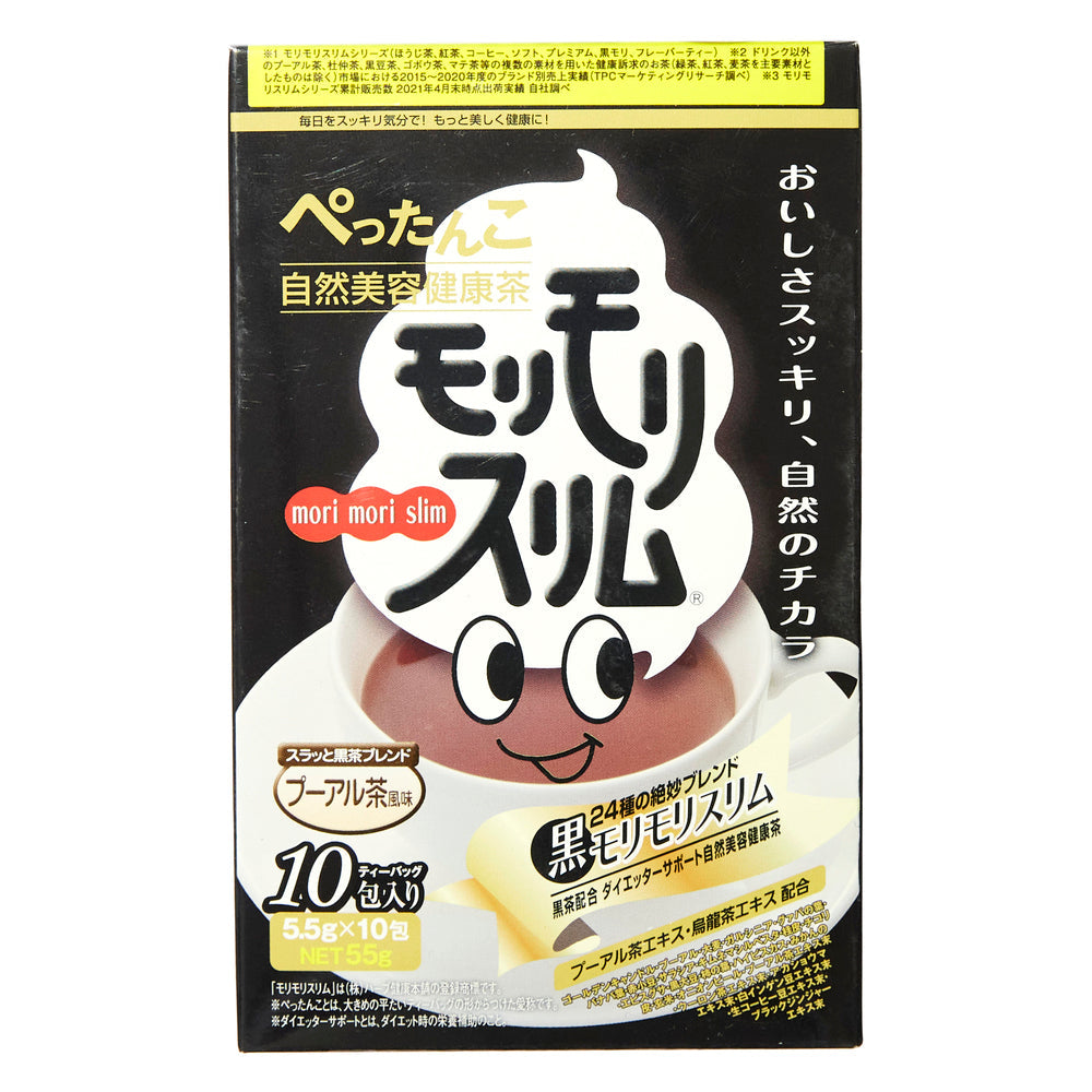黒モリモリスリム茶 5.5g×10包