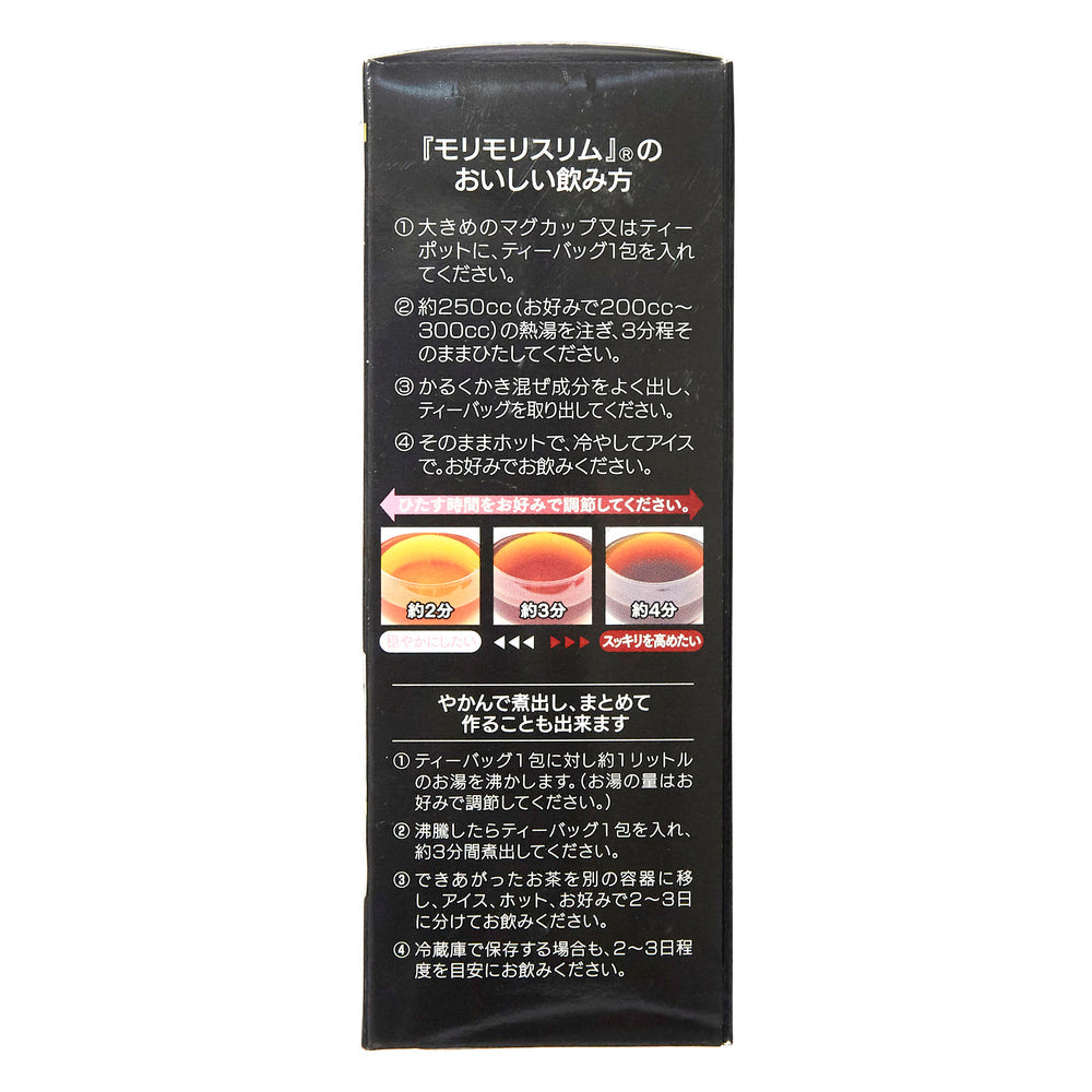 黒モリモリスリム茶 5.5g×10包
