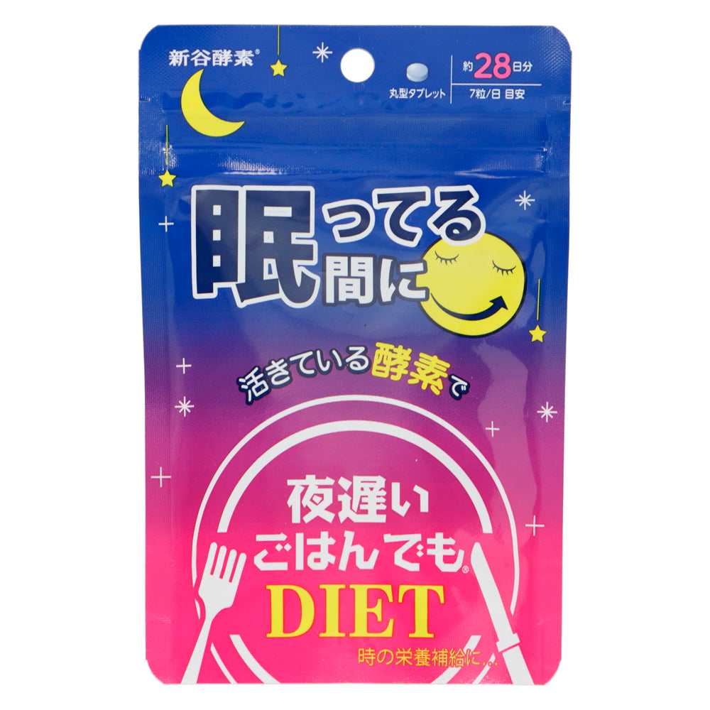 夜遅いごはんでも眠ってる間に 28日分 196錠