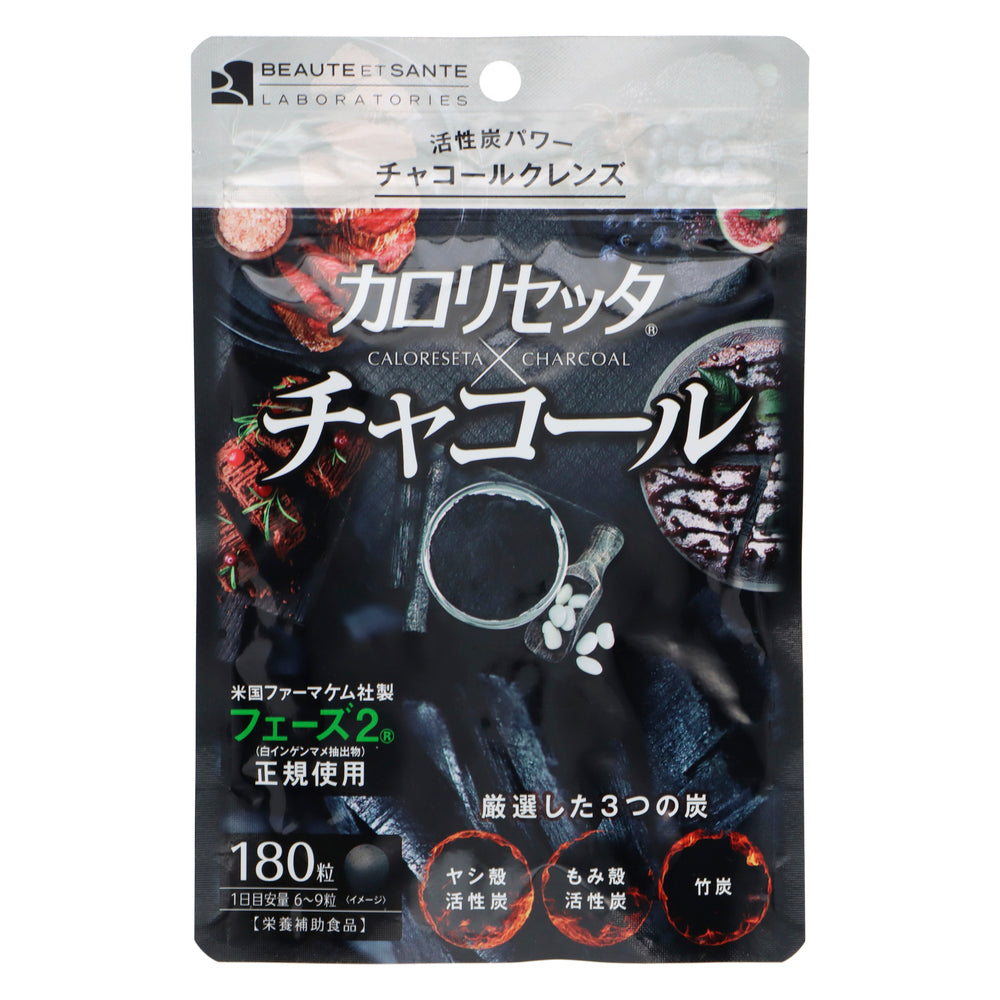 カロリセッタ×チャコール 180粒