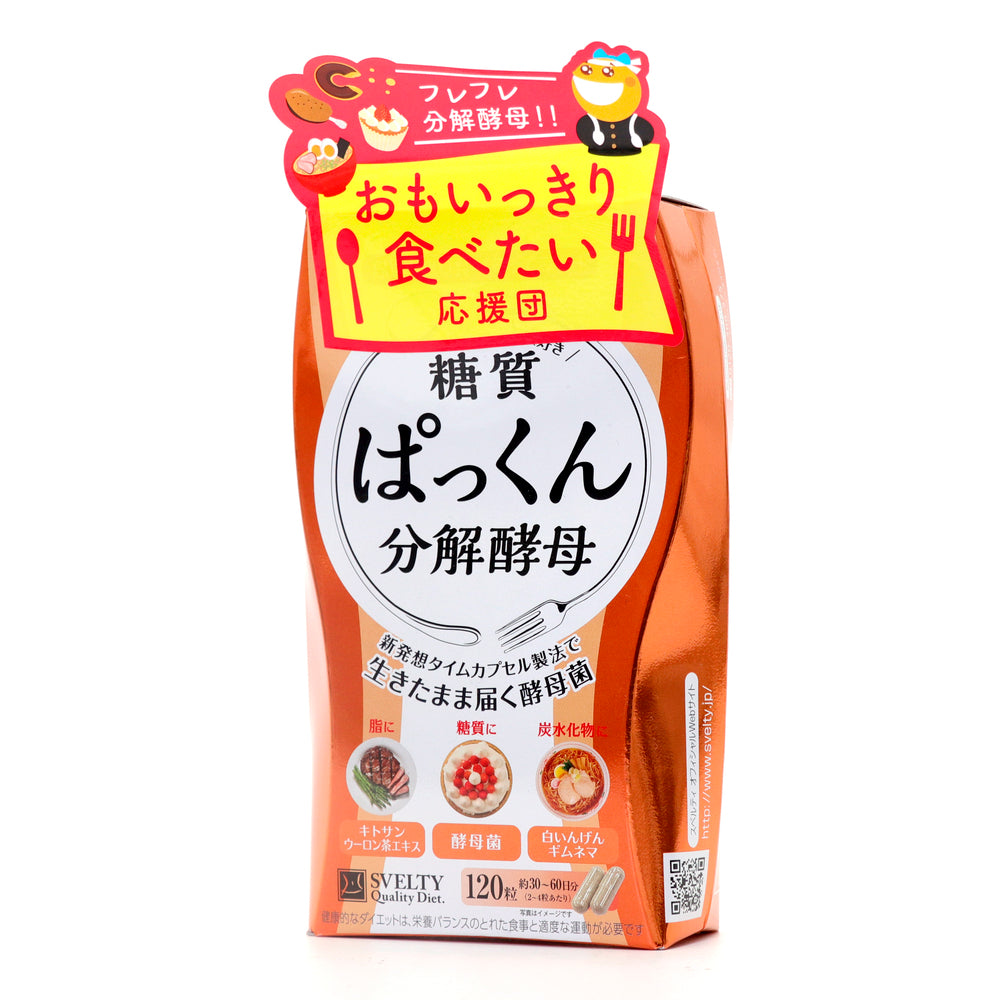 ぱっくん分解酵母 120粒