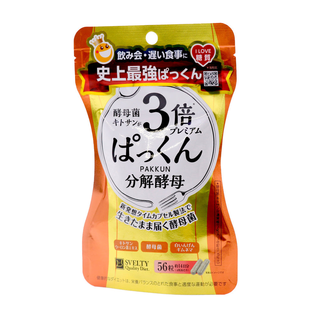 3倍ぱっくん分解酵母 56粒