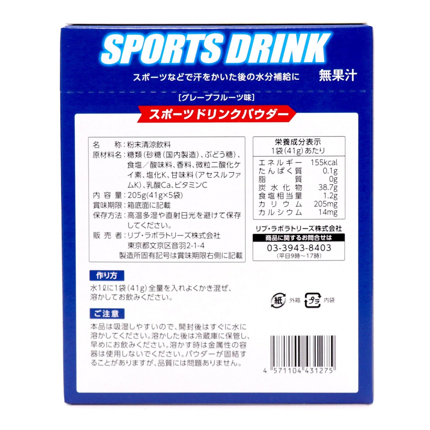 エスセレクト スポーツドリンクパウダー 41g×5包