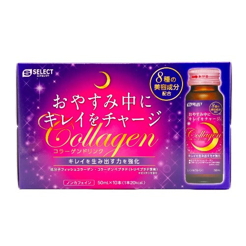 エスセレクト コラーゲンドリンク 50ml×10本