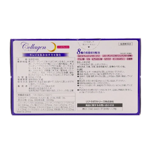 エスセレクト コラーゲンドリンク 50ml×10本