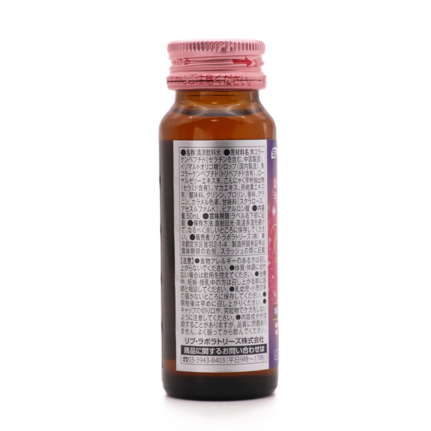 エスセレクト コラーゲンドリンク 50ml×10本