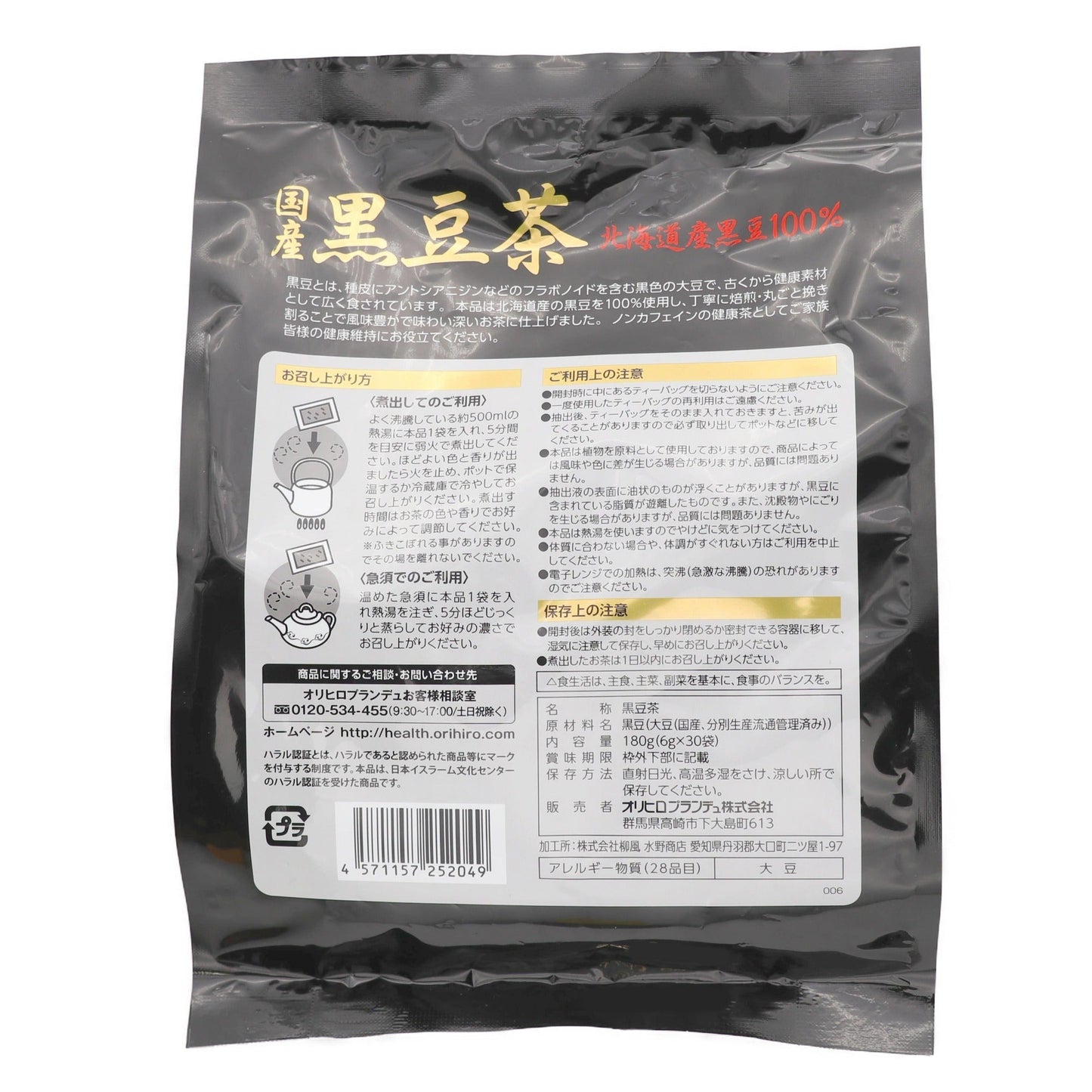 オリヒロ 国産黒豆茶100% 30包