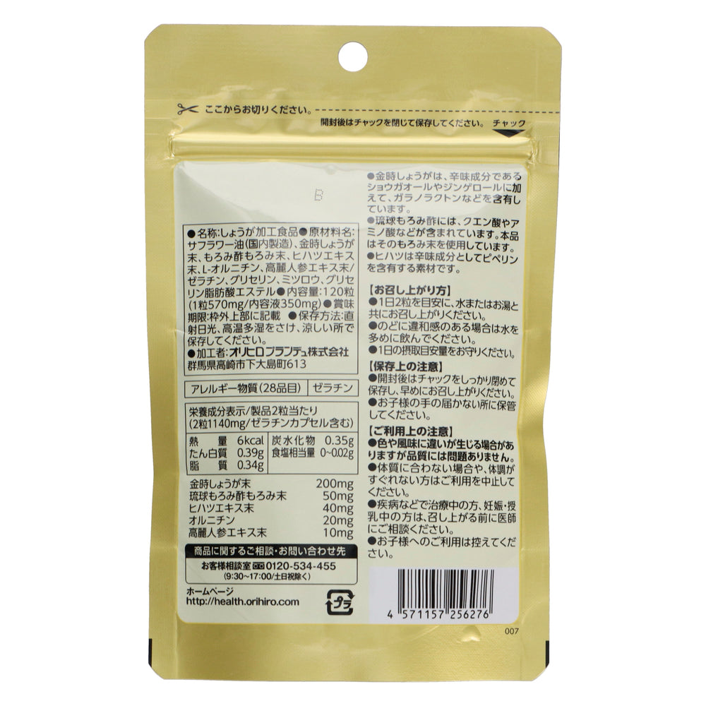 オリヒロ 金時しょうがもろみ酢 徳用 120粒