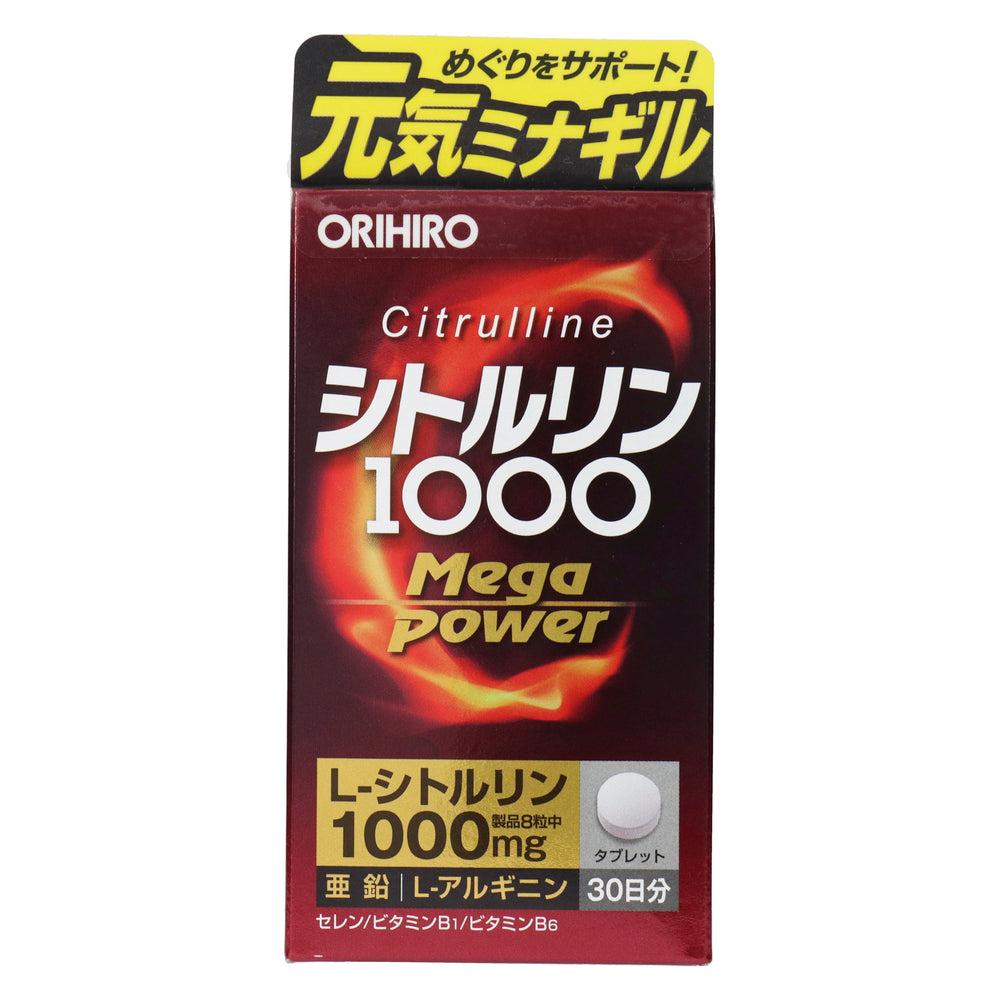 シトルリン1000 240粒