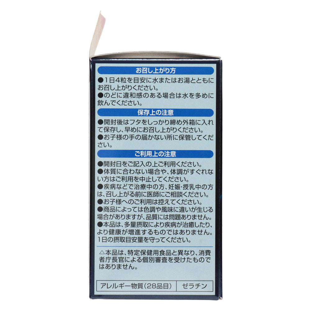 アルギニン1000+亜鉛 120粒