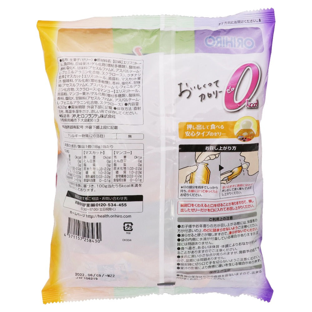 オリヒロプランデュ ぷるんと蒟蒻ゼリーパウチ カロリーゼロ 巨峰+マスカット+マンゴー 大袋 24個入