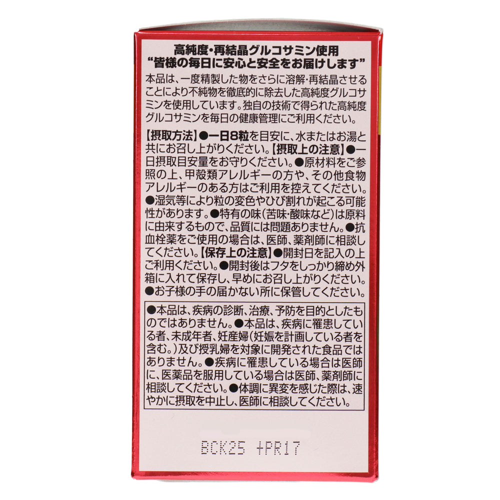 高純度グルコサミン&プロテオグリカン 240粒