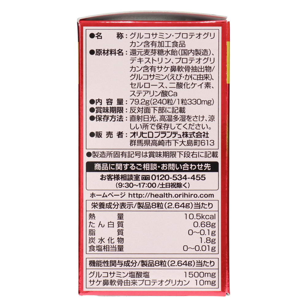高純度グルコサミン&プロテオグリカン 240粒
