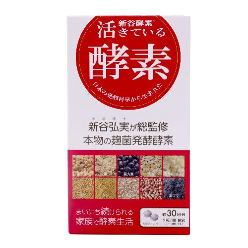 活きている酵素を700mg配合
