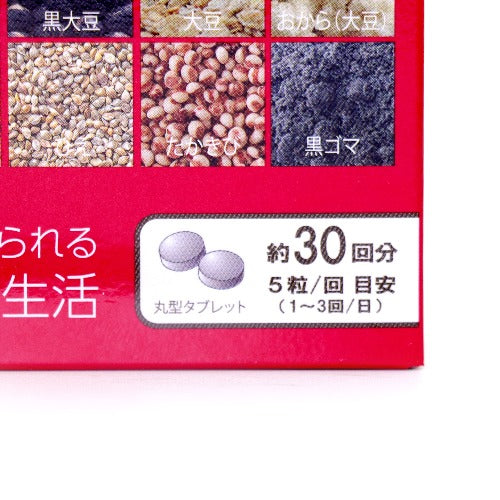 活きている酵素を700mg配合