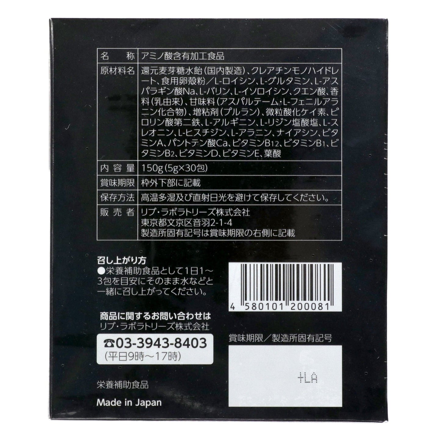 エスセレクト アミノ4200 30包