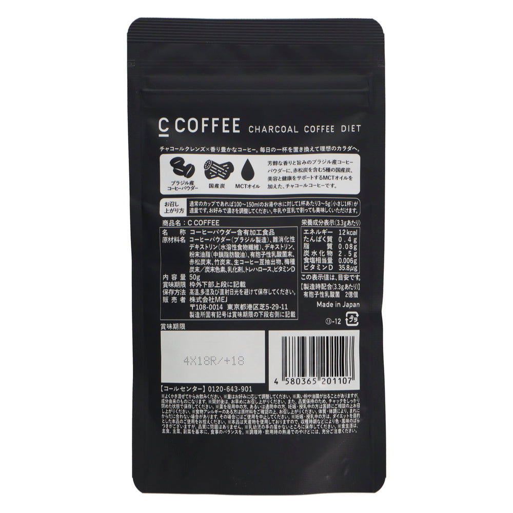 C COFFEE ハーフサイズ 50g