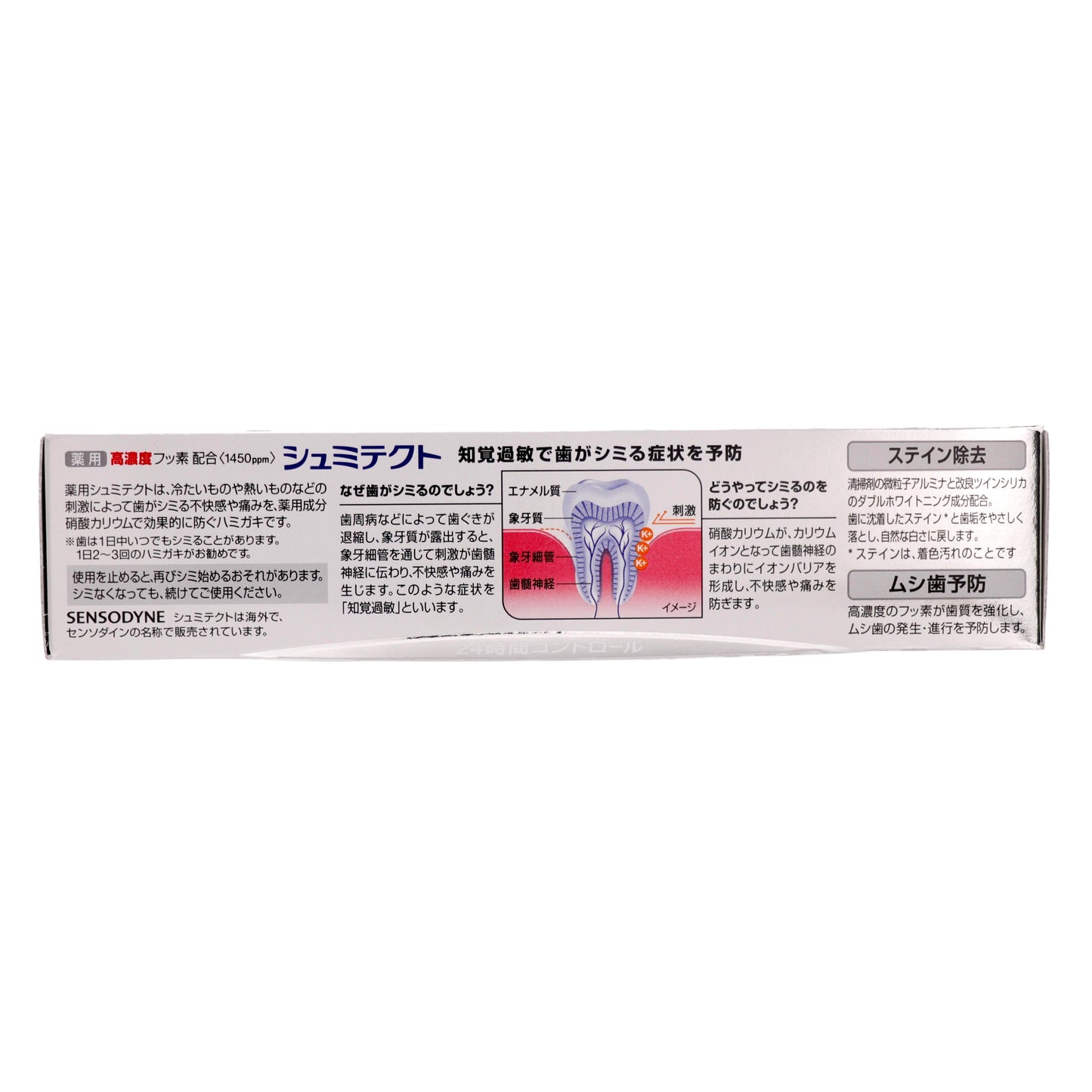 薬用シュミテクト やさしくホワイトニングEX 90g