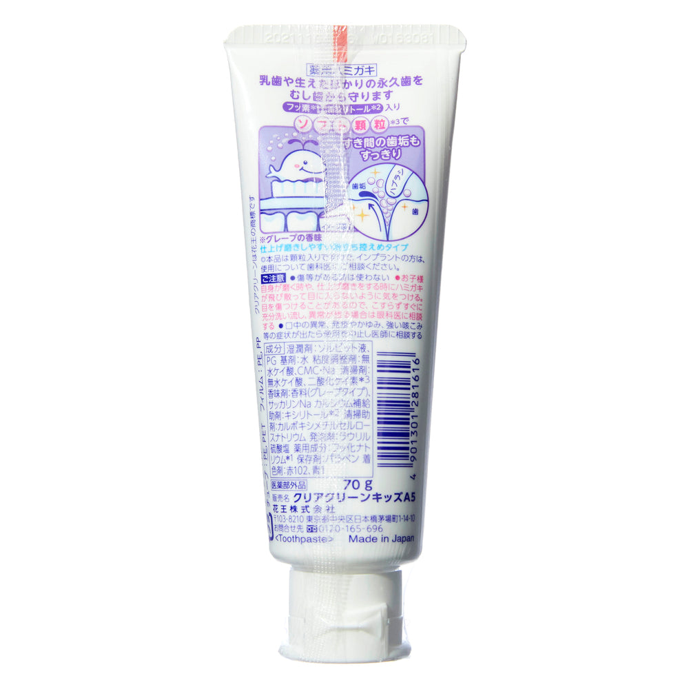 花王 クリアクリーンキッズ グレープ 70g