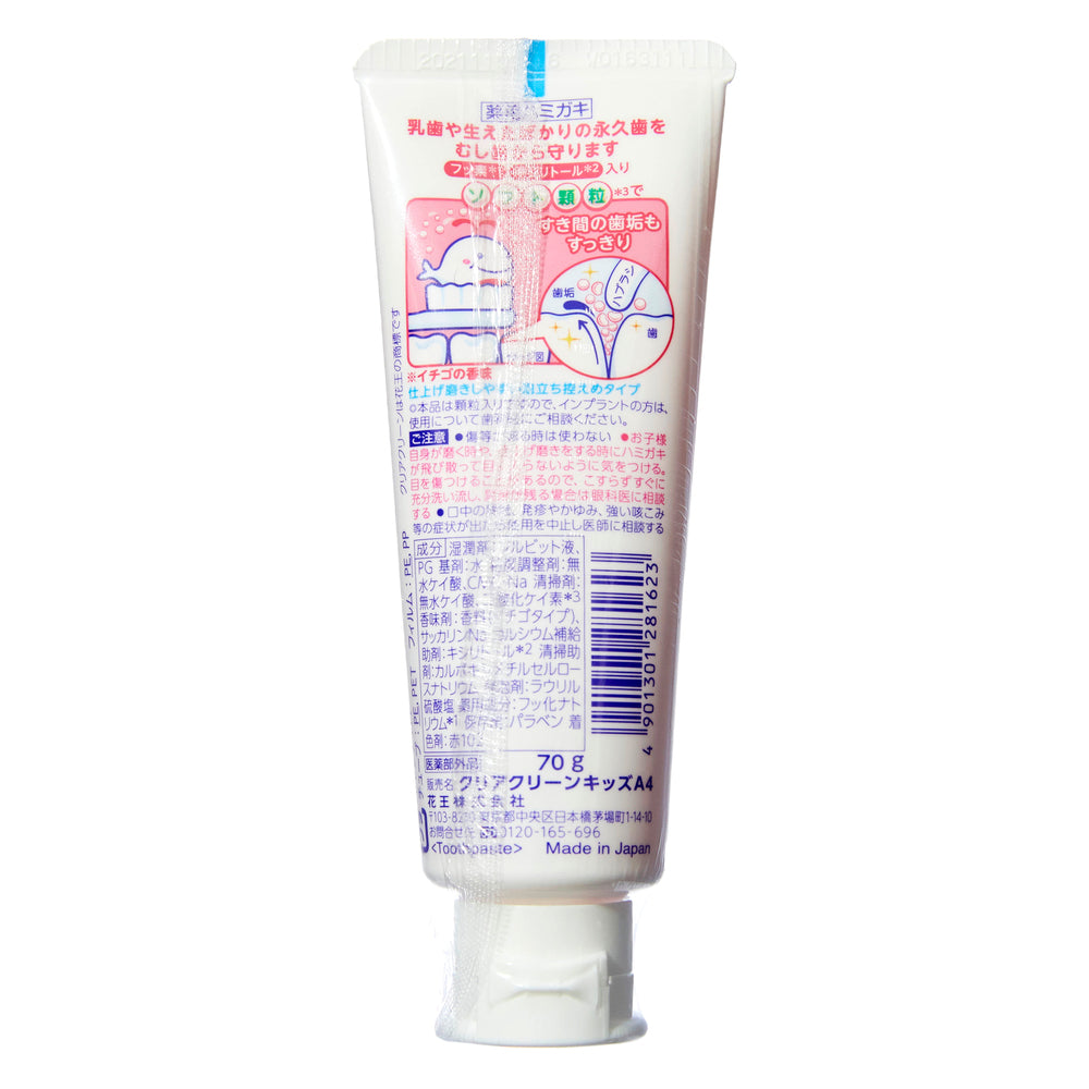 花王 クリアクリーンキッズ イチゴ 70g