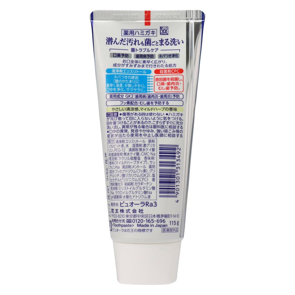 花王 薬用ピュオーラ マイルドハーブ 115g