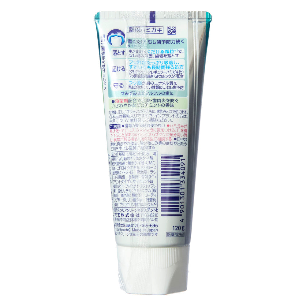 花王 クリアクリーンNEXDENT ピュアミント 120g